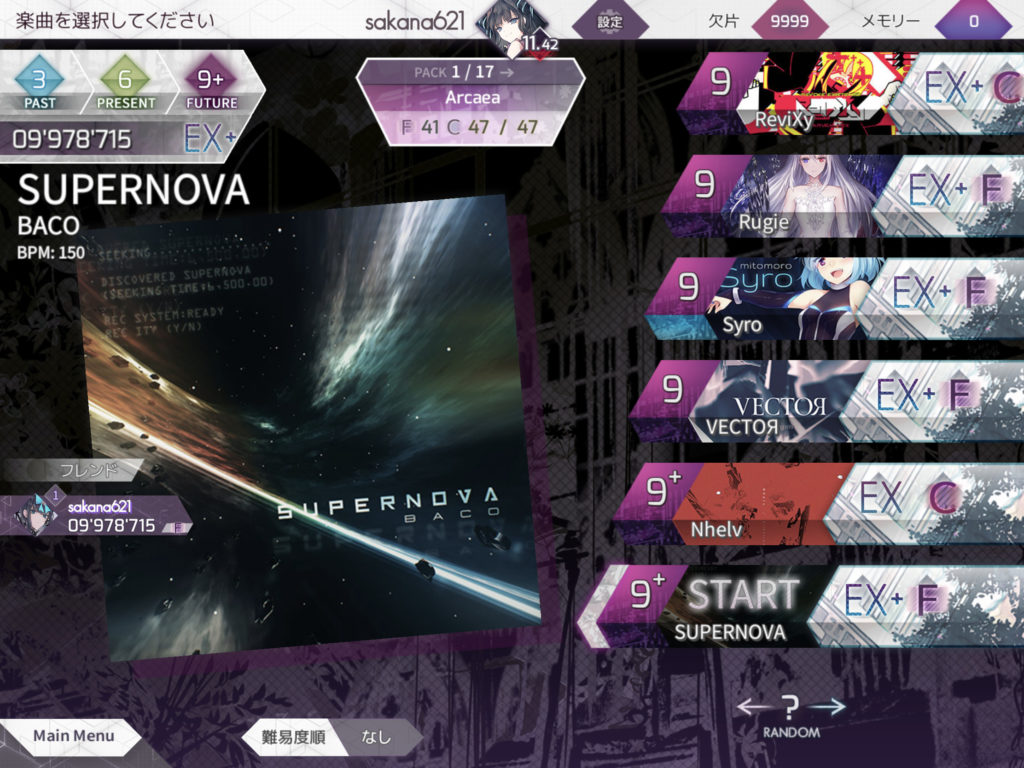 Arcaea 初心者におすすめな練習曲16選 全部無料曲の中から紹介します さかなん雑記カフェ