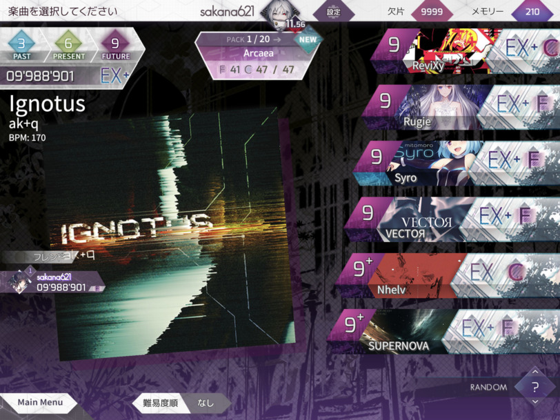 Arcaea レビュー スマホ音ゲー最難関クラスでやりごたえ抜群です さかなんのゲーム部屋