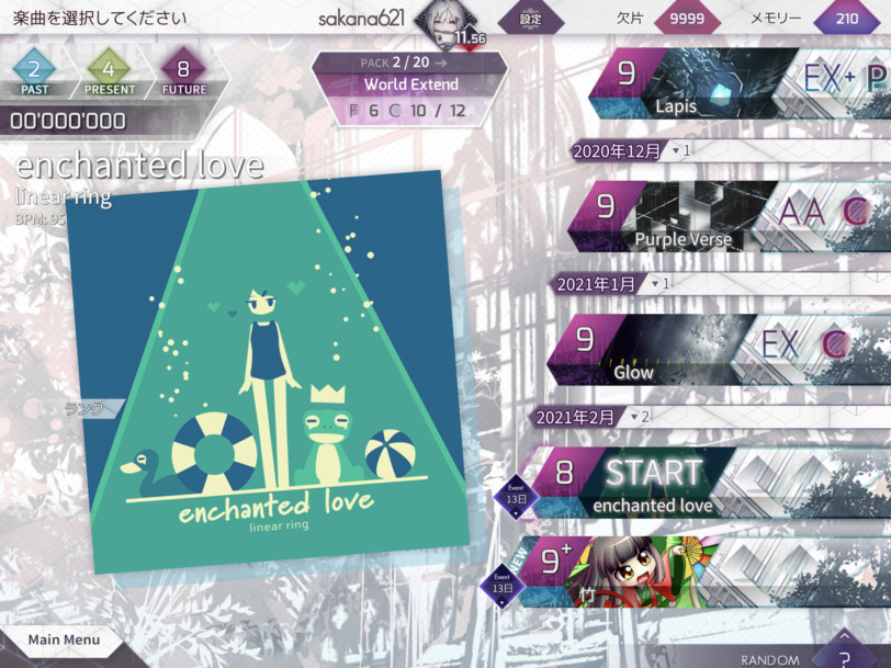 Arcaea レビュー スマホ音ゲー最難関クラスでやりごたえ抜群です さかなんのゲーム部屋